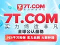 🎰🎰🎰【7T.COM】USDT存入，免实名，全球公认最稳。新人扶持77USDT。🏅🏅🏅