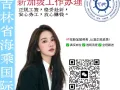 司机 普工 美业 新加坡优质订单 实时更新 找靠谱满意的工作  低成本高效率 欢迎咨询 shang88661