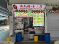大巴窑诚聘摊位助手