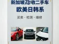 高价回收二手车
