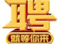 招聘按摩师