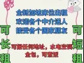 劳明达床位出租