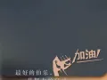 高新诚聘马来西亚美发师(WP)