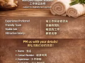 美容/按摩师