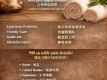 美容/按摩师
