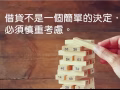 贷款@AhSiang888