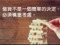贷款@AhSiang888