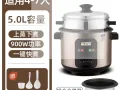 半球牌电饭煲 5L，SGD 10.00 出。只用过一次。淘宝过来只用了一次，太大了，不适合我家。。