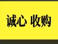 收新款瑕疵手机