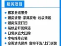 专业全能团队｜一站式服务 省心更放心   专业全能团队，新加坡全岛服务！ 为您提供一站式家政&维修&搬运全品类服务： ✅