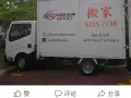 家文搬家--92357138