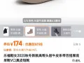 捡漏全新鞋子