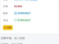 【注意】租欧南园和实龙岗请小心