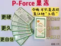 ❤️果冻伟哥❤️ 液体易吸收 ❤️助勃➕延时➕坚挺 快乐翻倍