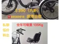 全身铝合金三轮自行车低价出售—盛港自提