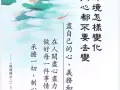 寻找知音人