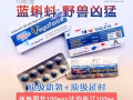 [芽笼必备] 各种伟哥出售 价格实惠 试用装1粒