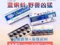 [芽笼必备] 各种伟哥出售 价格实惠 试用装1粒