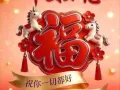 招一对夫妻