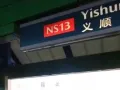 义顺地铁站附近主人房招一位女搭客