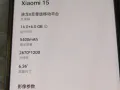 九九新全套白色小米15