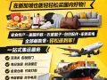 🚚 新加坡集运首选 ｜ 稳定时效・超高性价比