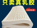 135×180cm硅胶床垫｜睡出好状态