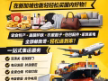 电商运营与商务拓展专员 - 马来西亚/家属/PR/ 新加坡人$2800 ~ $3200