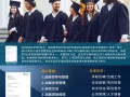 新加坡提升学历