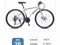 🚴平价车行🚴上班男女款通勤自行车.🚴脚踏车. 🚴公里车