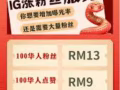 售抖音粉丝 tiktok 粉丝 各种app 点赞