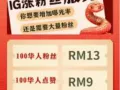 售抖音粉丝 tiktok 粉丝 各种app 点赞