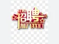 市区二号执照店招聘女按摩师 仅限公民｜PR