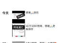 换完就冻结，洗钱专业户
