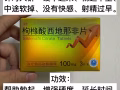 💪伟哥/印度果冻➡️治疗勃起功能障碍 增强硬度 延长时间 增加快感💊早泄克星➡️提高射精控制能力