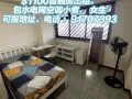 女生空调小煮