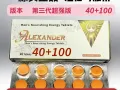 全场特价🍑伟哥 🍑马来悍马糖🍑女伟哥 避孕药 避孕套 打胎药