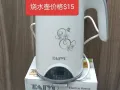出售闲置电烧水壶，价格美丽
