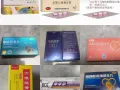 紧急避孕药💊验孕棒，达泊西汀💊西地那非💊他达拉非💊六味地黄丸💊避孕套 妇科药，全岛🉑安排送货