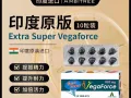 特价❤️伟哥❤️悍马糖❤️延时喷剂❤️跳蛋AV棒💊避孕药💊药流药