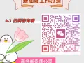 ♻️♻️♻️【高薪厨师单，川菜、粤菜、东北菜、烧烤师傅等，单子多，收费低，不成功不收费】👉咨询微信sg889193