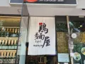 美世界店面出售餐馆（＄1200000）本人业主
