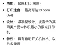 出全新打印机20元