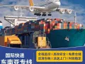 中国-新加坡空运海运