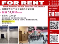 ✅✅加基武吉轻工业仓储&办公室出租【无中介费】HP 9748 7070