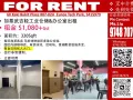 ✅✅加基武吉轻工业仓储&办公室出租【无中介费】HP 9748 7070