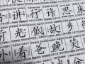 學生硬筆書法課程