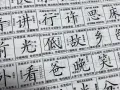 学生硬笔书法课程