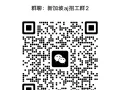 新加坡找工换工进群哦