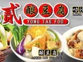 酿豆腐档口招聘员工